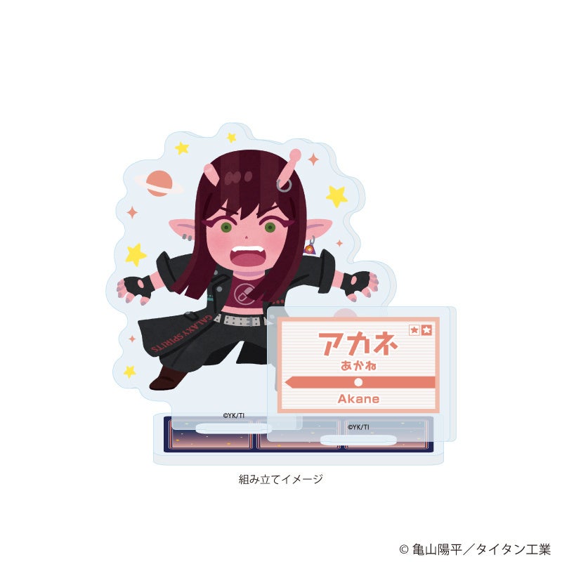 銀河特急 ミルキー☆サブウェイ×いらすとや アカネのアクリルスタンドプレート
