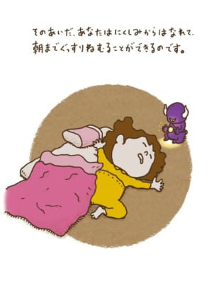 眠る女の子とにくしみ玉を持つアイツを描いた限定絵本の一場面