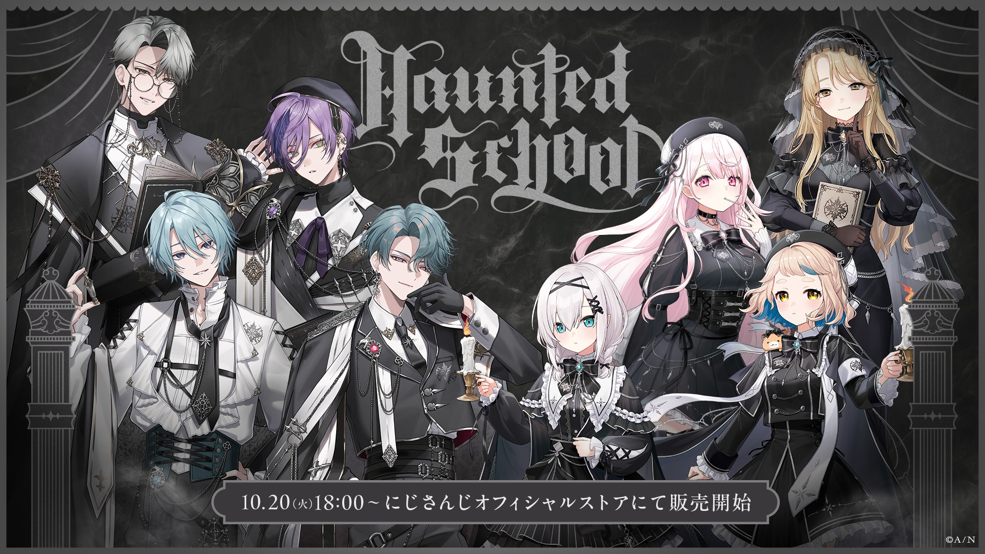 にじさんじ・NIJISANJI EN「Haunted School」グッズが10月20日18時販売開始！ハロウィン撮りおろしの全9商品群