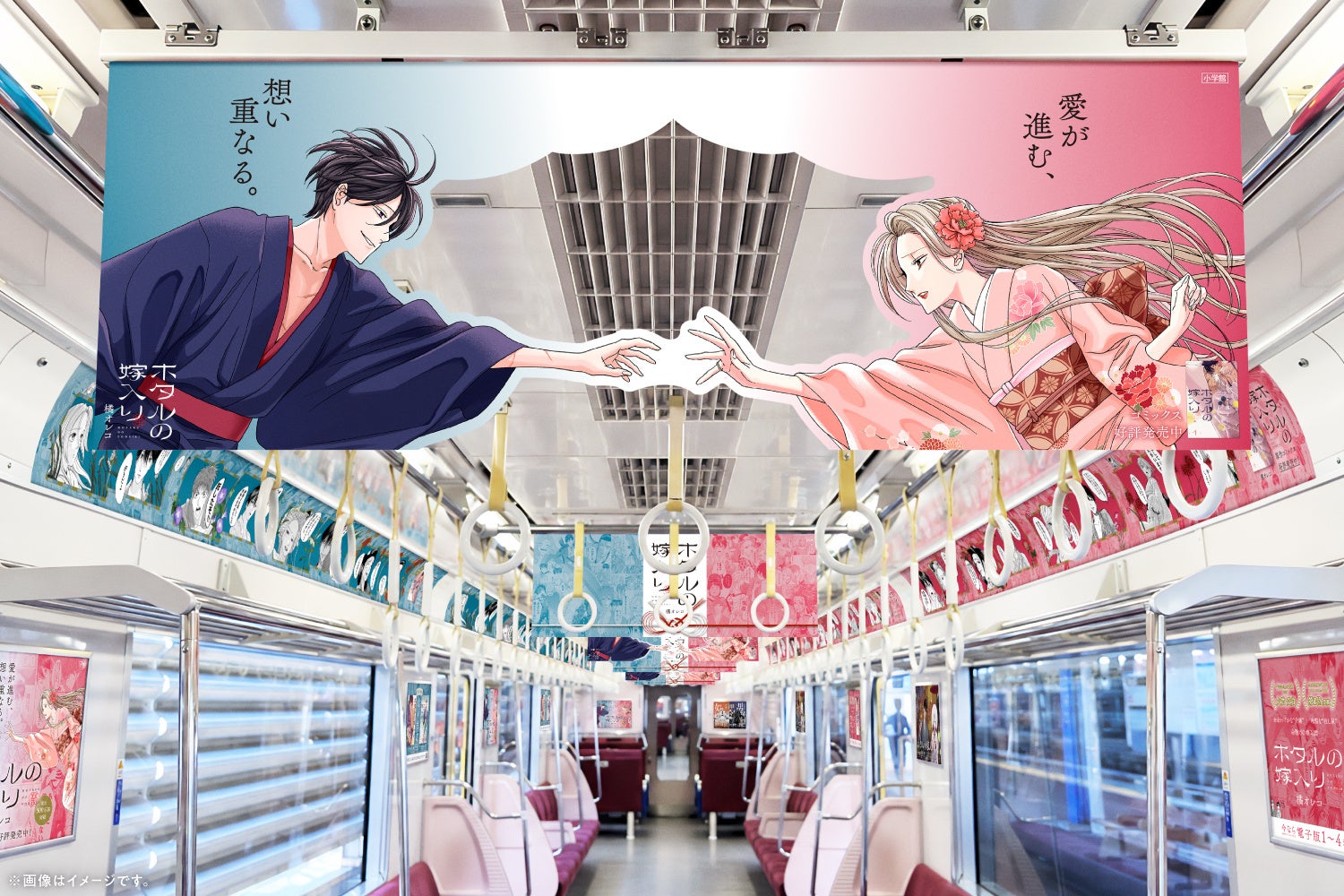 コラボ電車の車内イメージと描き下ろし中吊り