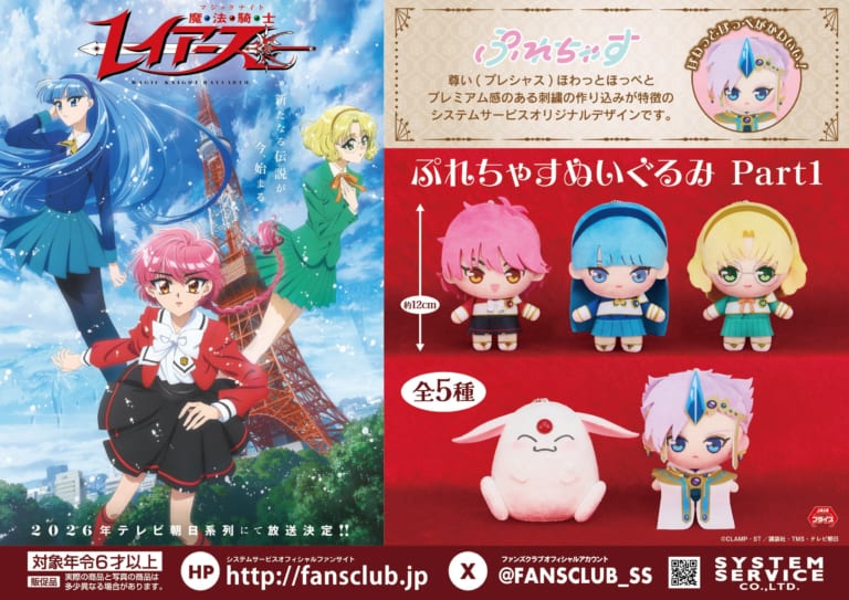 ツイステ×NOZ COLLABORATION」オーデパルファムコレクションが発売決定