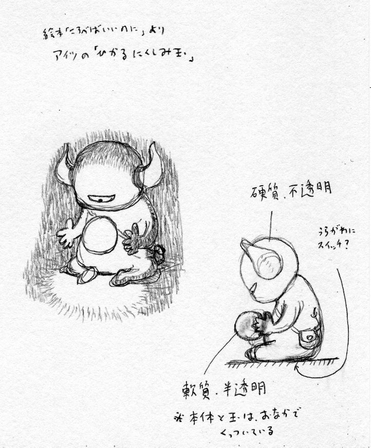アイツのお部屋ライトの手書きラフ
