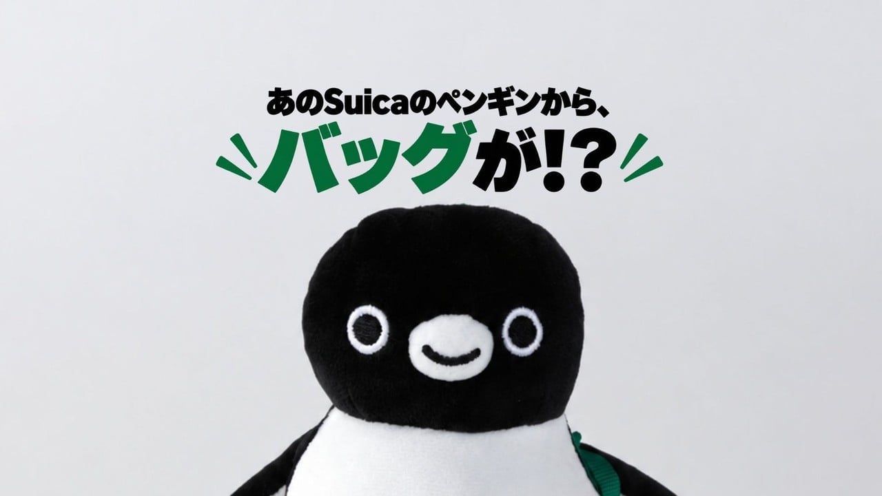 「Suicaのペンギン」マスコットバッグがかわいい！紀ノ国屋から2026年10月末登場、最後のグッズに