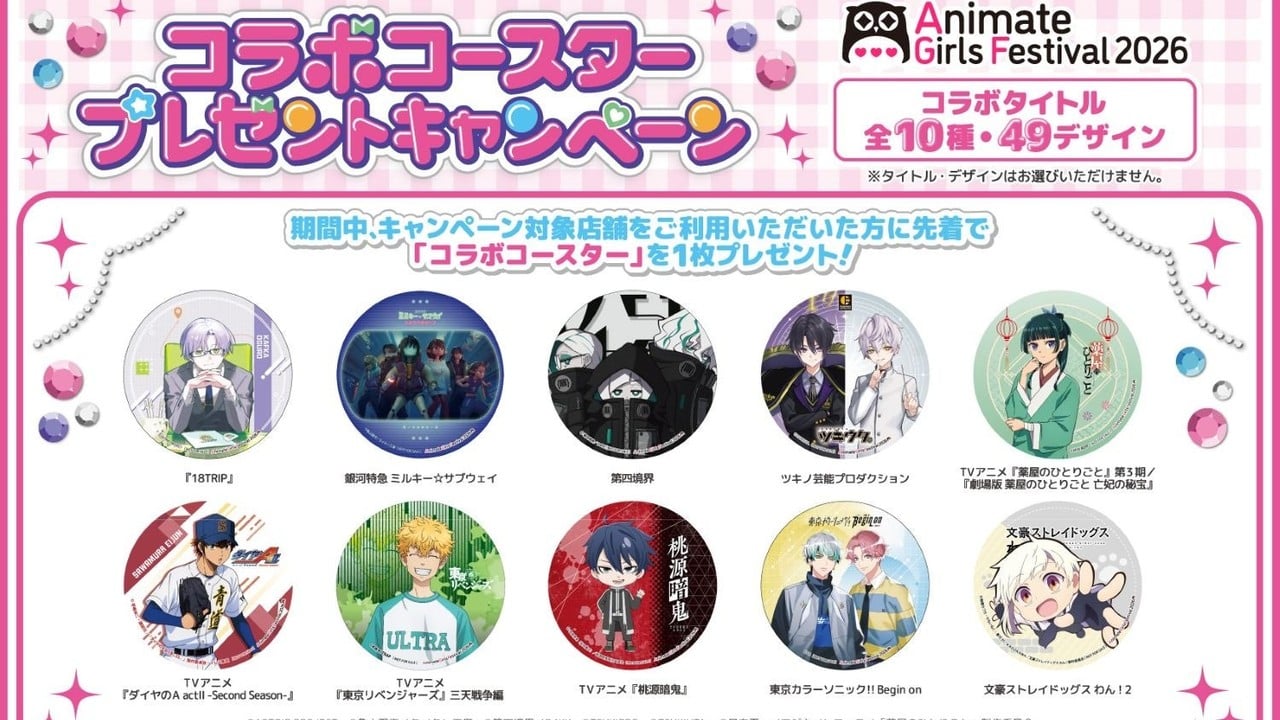 『AGF2026』街ナカフラッグ掲出！「STPR Family」「ツキノ芸能プロダクション」11月7日開幕