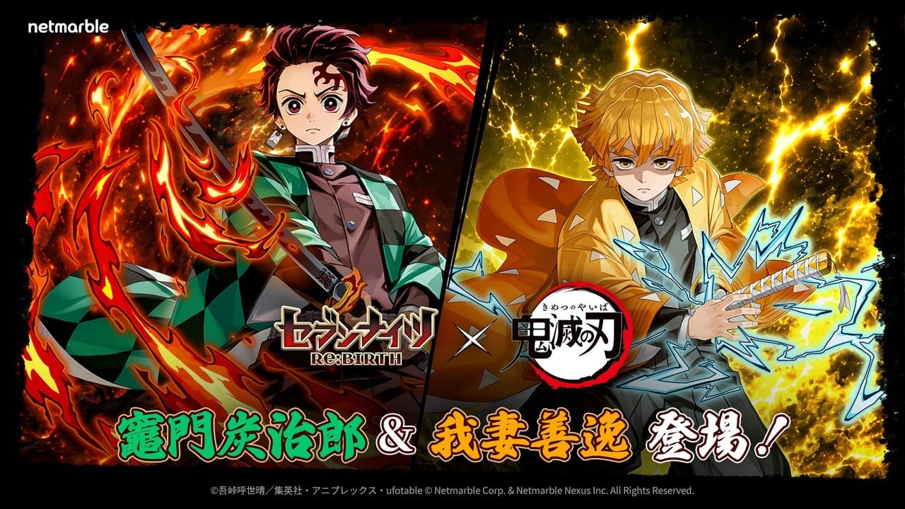 『セブンナイツ Re:BIRTH』×『鬼滅の刃』コラボ開催中！「竈門炭治郎」「我妻善逸」が登場、新コンテンツ「無限城」も