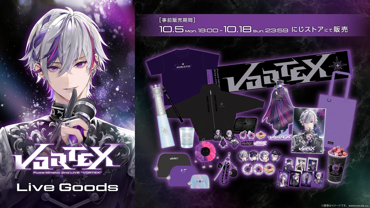 「不破湊 2nd LIVE “VORTEX”」グッズ全15種が事前販売！10月5日18時から受付スタート
