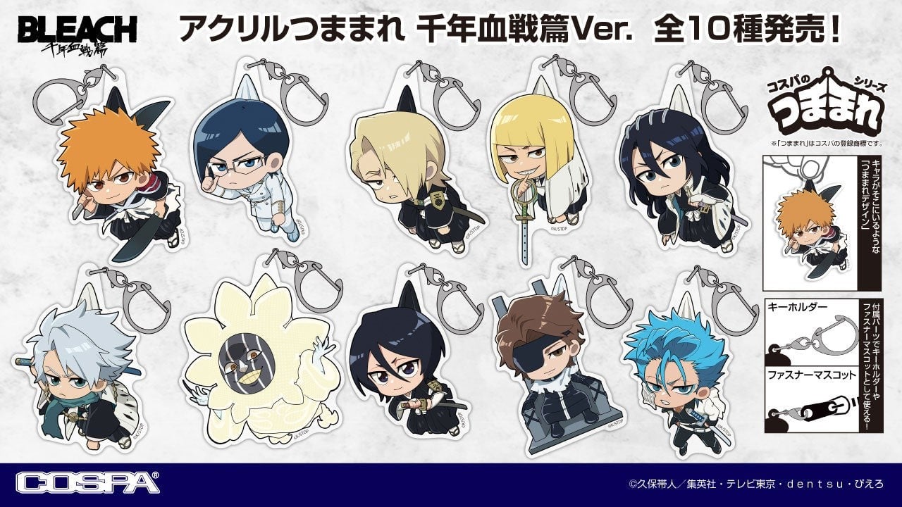 『BLEACH 千年血戦篇』つままれ姿の一護たち10人がかわいい！アクリルつままれ各880円で予約受付中