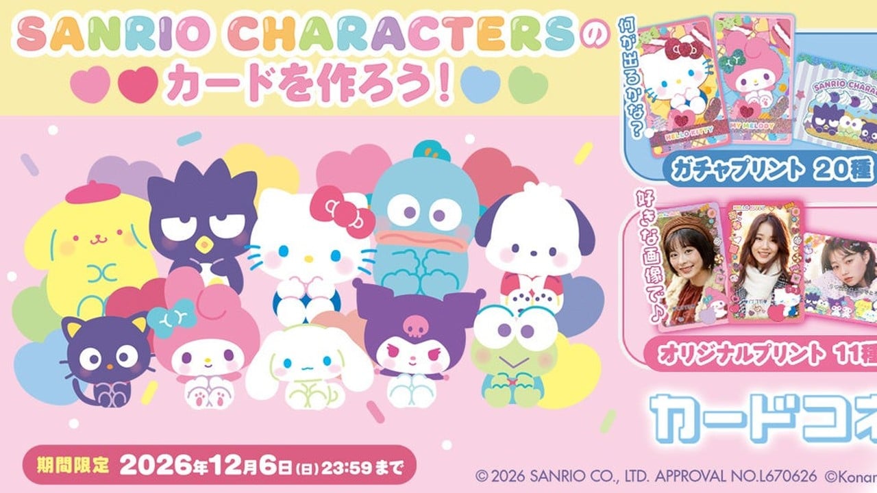 『カードコネクト』に「サンリオキャラクターズ」が登場！全11種フレームがキュート、12月6日まで