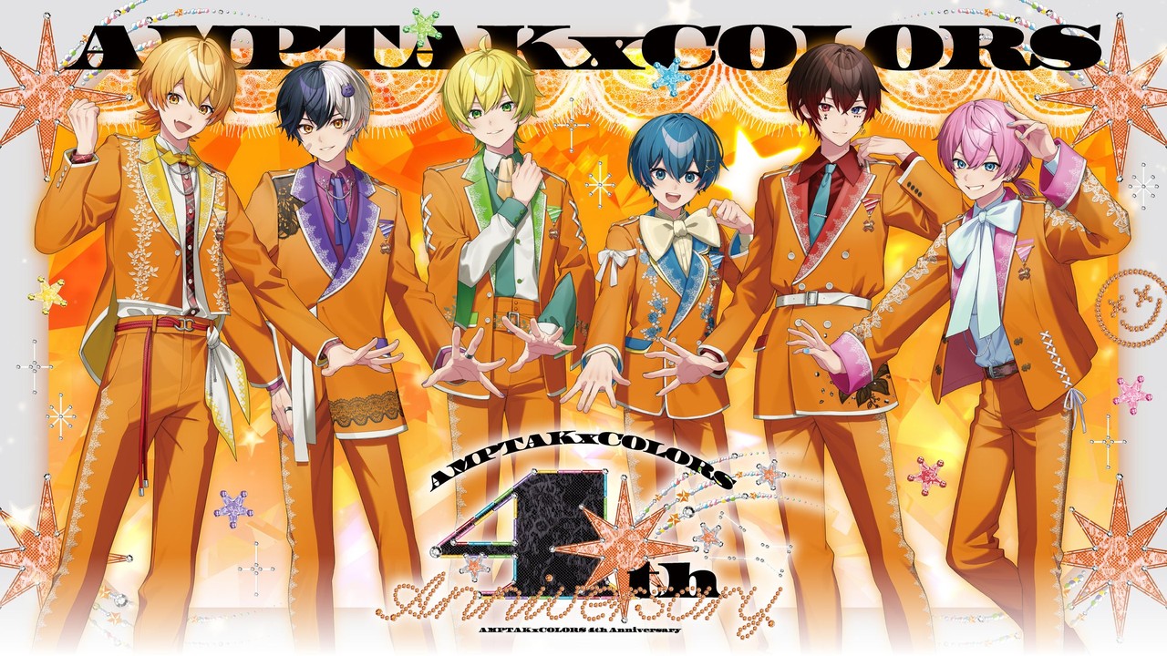 『AMPTAK×COLORS』結成4周年記念グッズが受注受付中！初のボイスキーホルダーも登場、10月25日まで