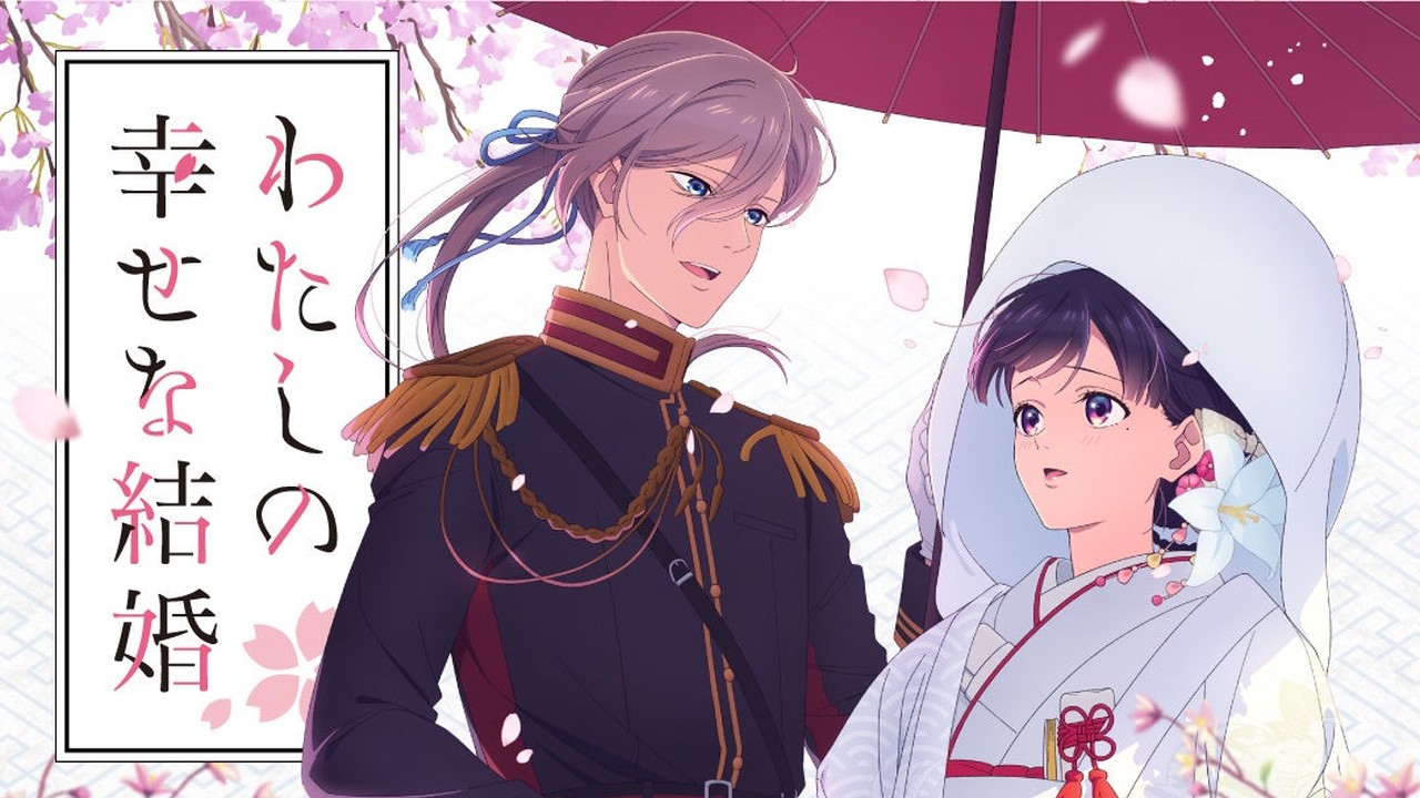 『わたしの幸せな結婚』神社仏閣限定の「わたしの幸せな結の祈り」開催決定！10月16日から良縁結びの御守りが登場