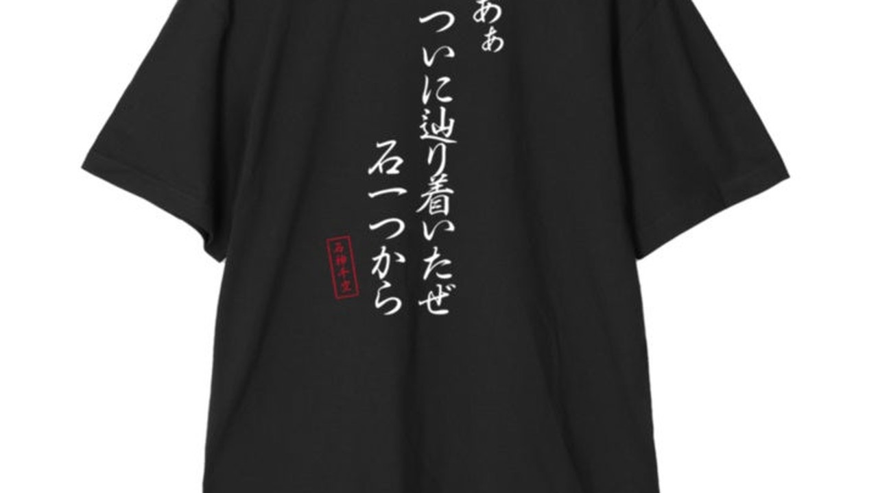 『Dr.STONE』石神千空たちの名ゼリフTシャツが熱い！AMNIBUSにて9月28日より受注スタート