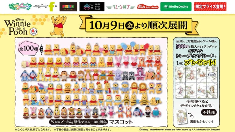 テニスの王子様』原作ジャージが10月に受注開始！全20チーム＆ネーム