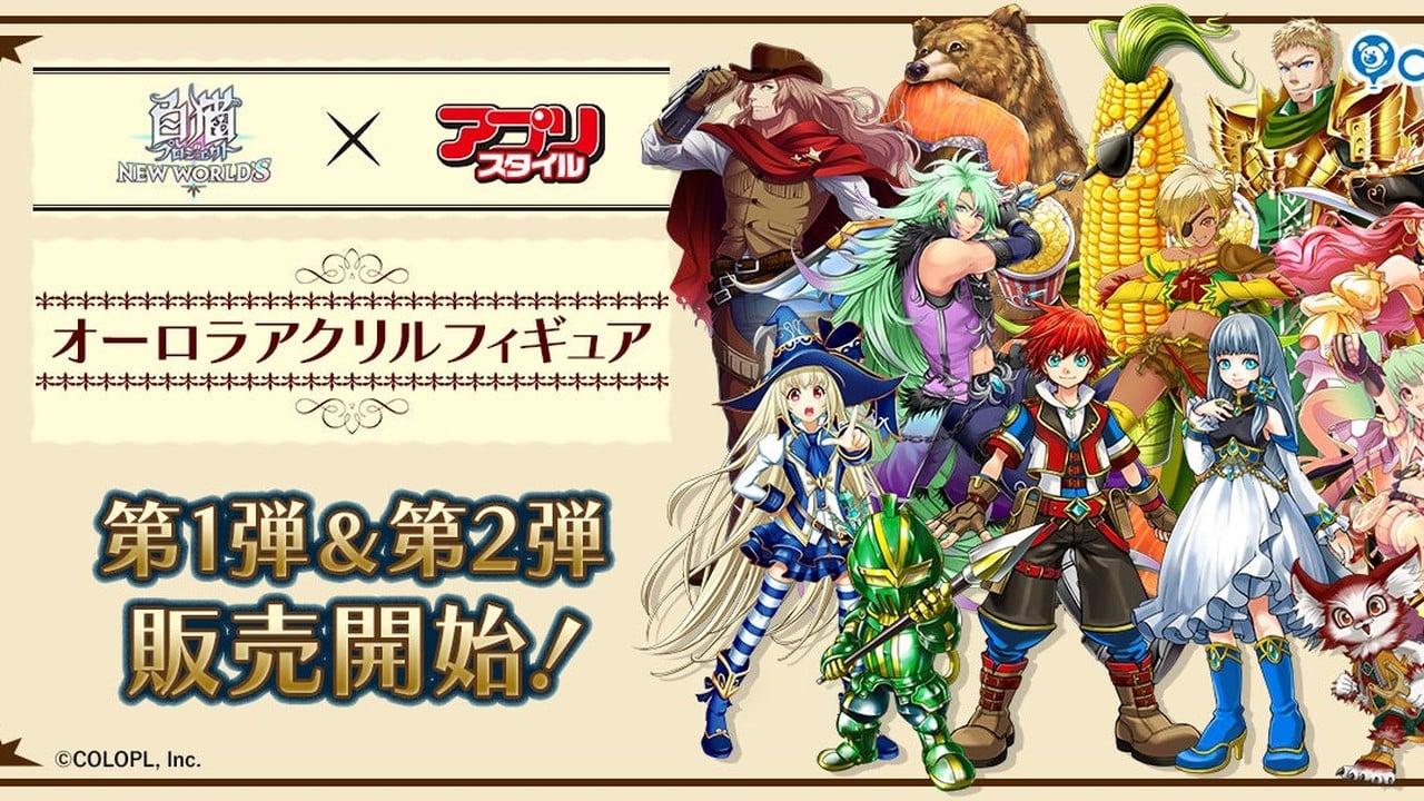 『白猫プロジェクト NEW WORLD’S』全キャラアクリルフィギュアが販売中！第1弾＆第2弾で総勢106名が登場