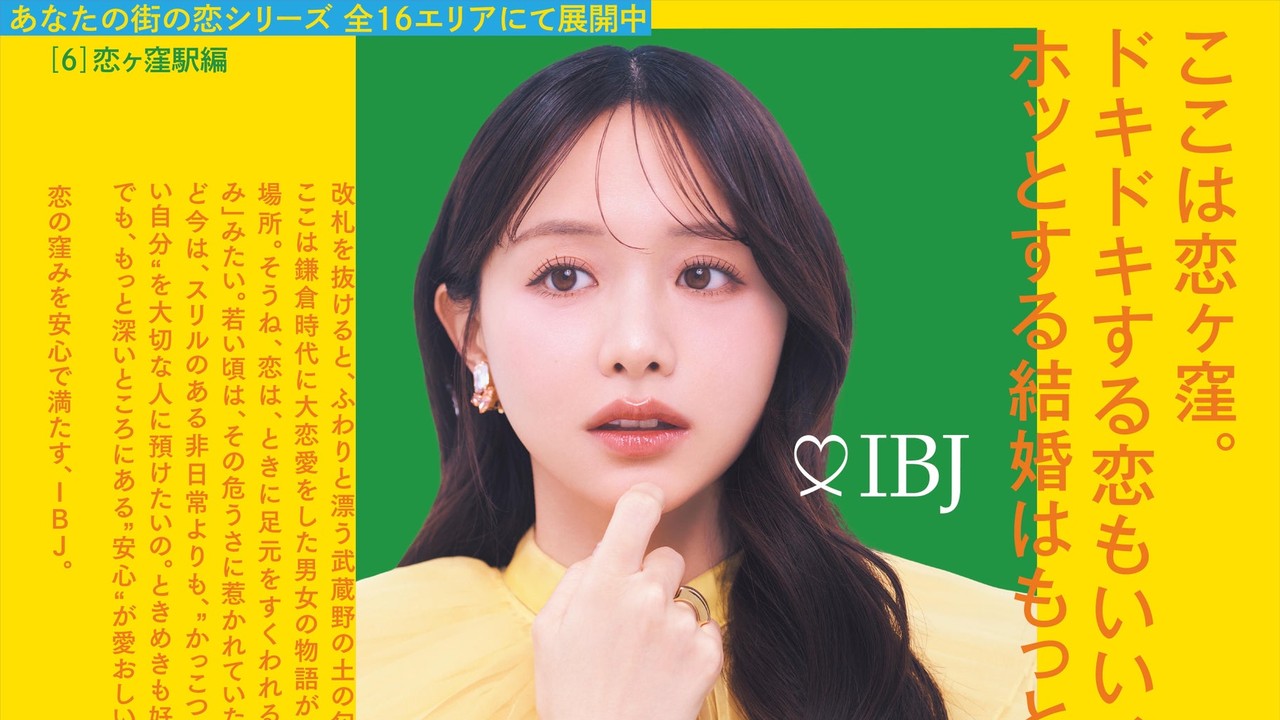 「＃あなたの街の恋シリーズ」石川界人と村川梨衣が全国16駅の恋を朗読！10月8日からIBJ公式Xで順次公開