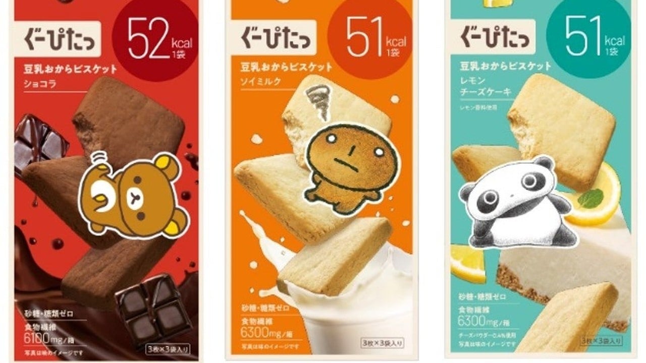 「サンエックスユニバース」×『ぐーぴたっ』コラボ！リラックマやたれぱんだのパッケージが11月16日数量限定発売
