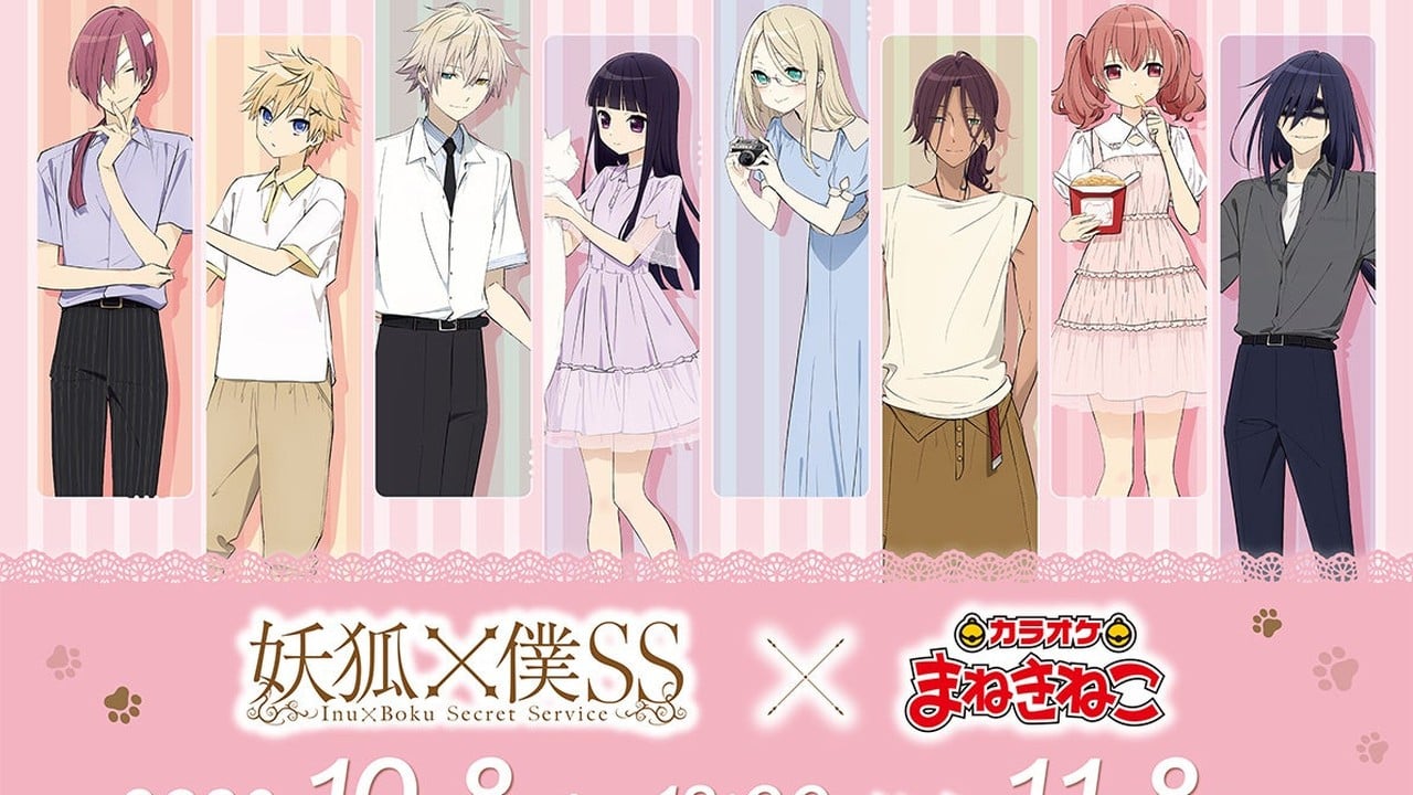 『妖狐×僕SS』×「カラオケまねきねこ」コラボが10月8日より開催！描き下ろしグッズとコラボドリンクが登場
