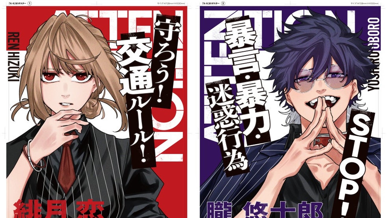 『K-9』渋谷の街全15か所に計131枚のポスター出現！10月21日まで掲出、最新8巻も発売中