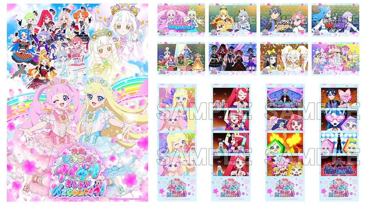 『映画ひみつのアイプリ まんかいバズリウムライブ！』Blu-rayが12月2日アニメイト限定発売！