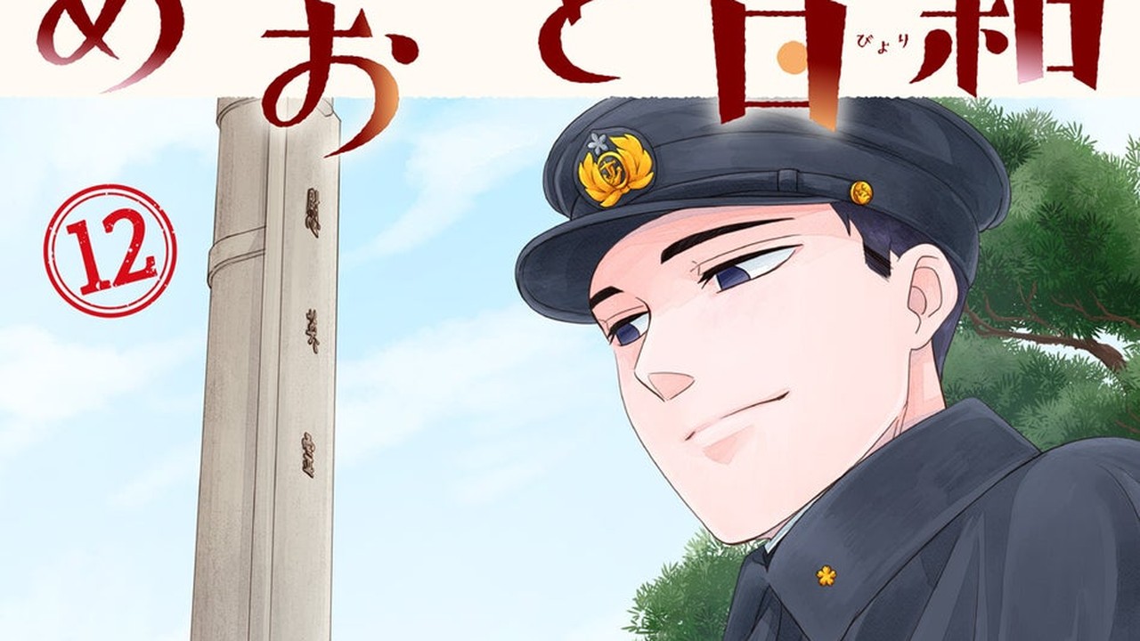 『波うららかに、めおと日和』12巻が10月14日発売！西香はち描き下ろし漫画収録の小冊子付き特装版も同時発売