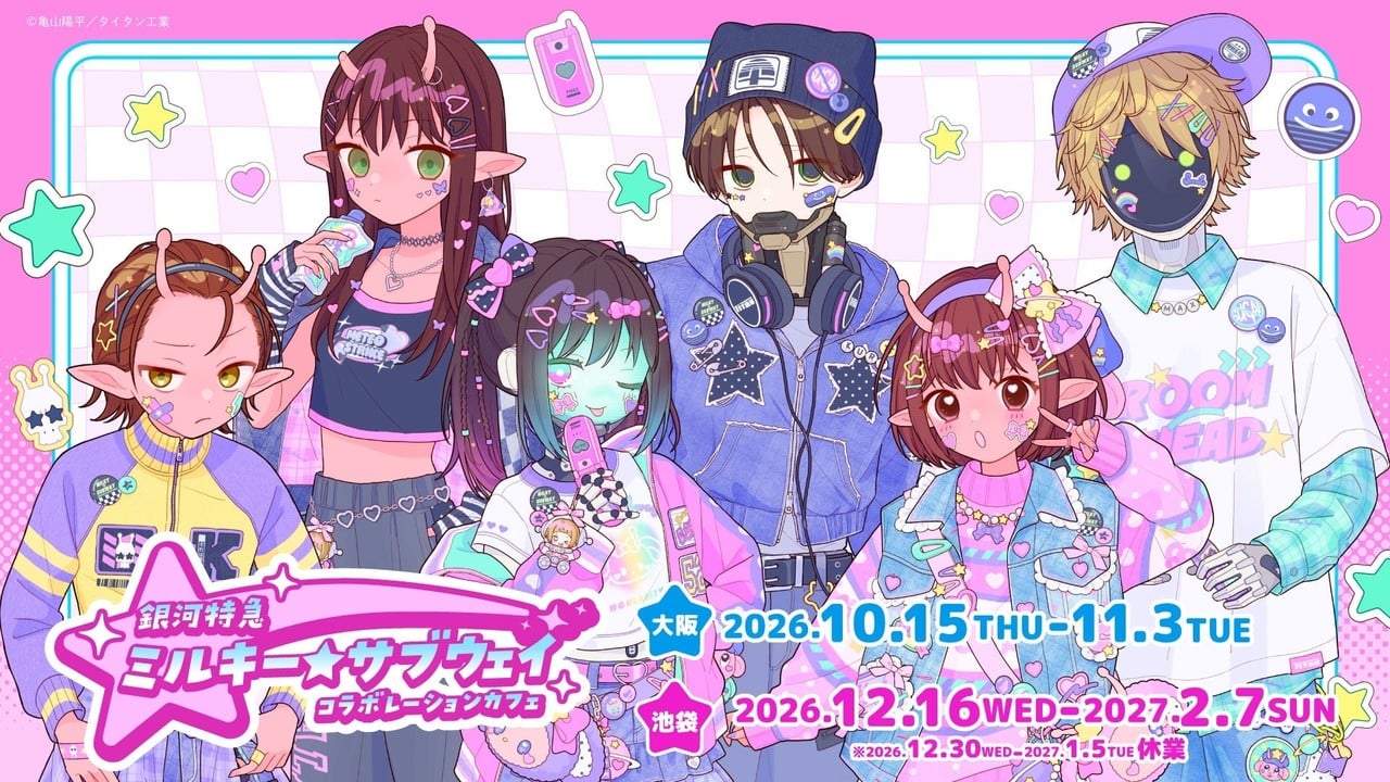 『銀河特急 ミルキー☆サブウェイ』コラボカフェがmotto cafe大阪・池袋で開催！大阪は10月15日から