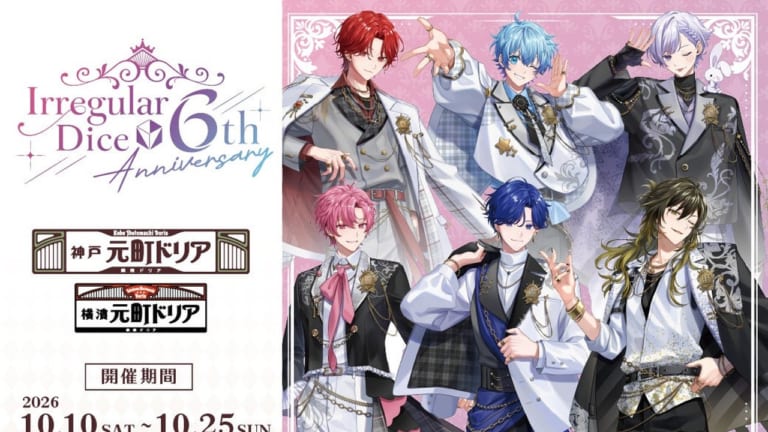 ヒプマイ』ちびぐるみがプライズで登場！6ディビジョン&中王区の全21種