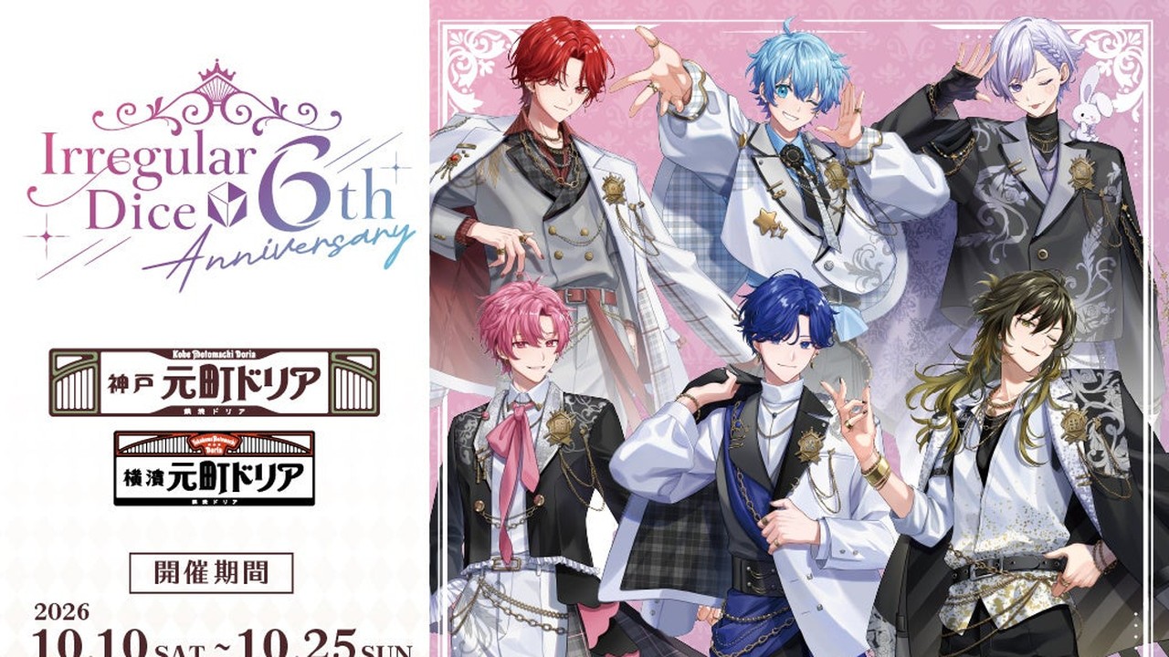 「いれいす」×「元町ドリア」のコラボメニューが10月10日より登場！6人の好物を詰め込んだ限定ドリアとパフェ