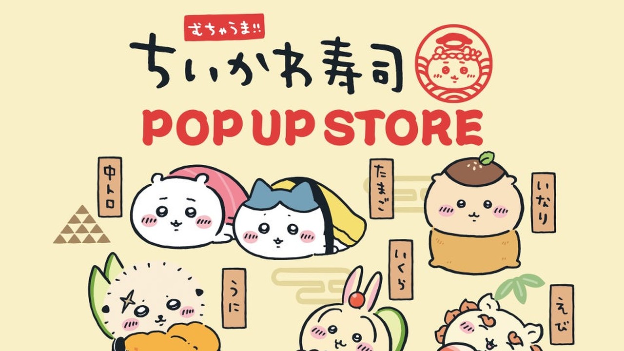 「むちゃうま！！ちいかわ寿司POP UP STORE」が福岡三越で10月16日開幕！お皿みたいなトレカ特典も
