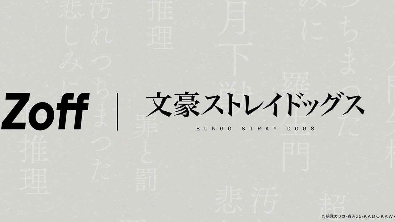 『文豪ストレイドッグス』×Zoff初コラボ！『Zoff | 文豪ストレイドッグス』が10月21日より予約受付
