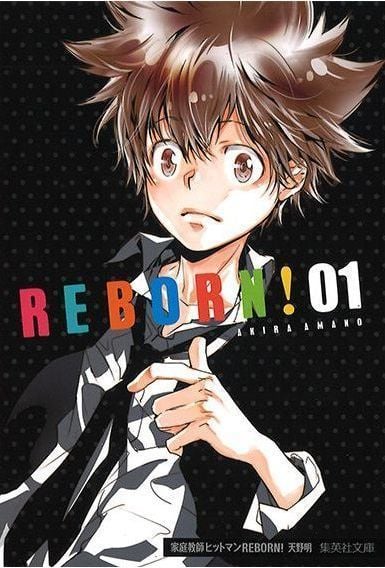 家庭教師ヒットマンREBORN! 1 (集英社文庫) 