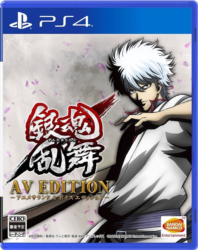 【PS4】銀魂乱舞 AV EDITION-アニメサウンド&ボイスエディション-【早期購入特典】ゲーム内でアシスト「ネオアームストロングサイクロンジェットアームストロング砲」が使用できるようになるプロダクトコード (封入) 