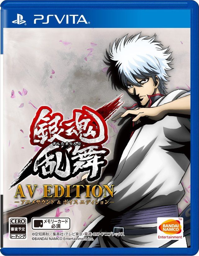 【PSVita】銀魂乱舞 AV EDITION-アニメサウンド&ボイスエディション-【早期購入特典】ゲーム内でアシスト「ネオアームストロングサイクロンジェットアームストロング砲」が使用できるようになるプロダクトコード (封入) 