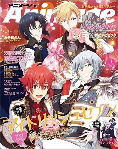 Animage(アニメージュ) 2018年 03 月号