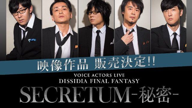 VOICE ACTORS LIVE DISSIDIA FINAL FANTASY SECRETUM -秘密- [Blu-ray]