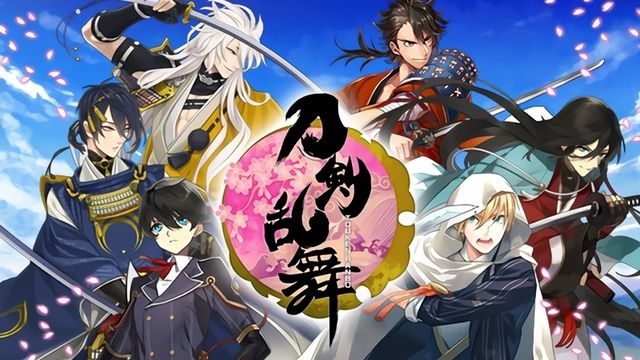 刀剣乱舞の話題・情報