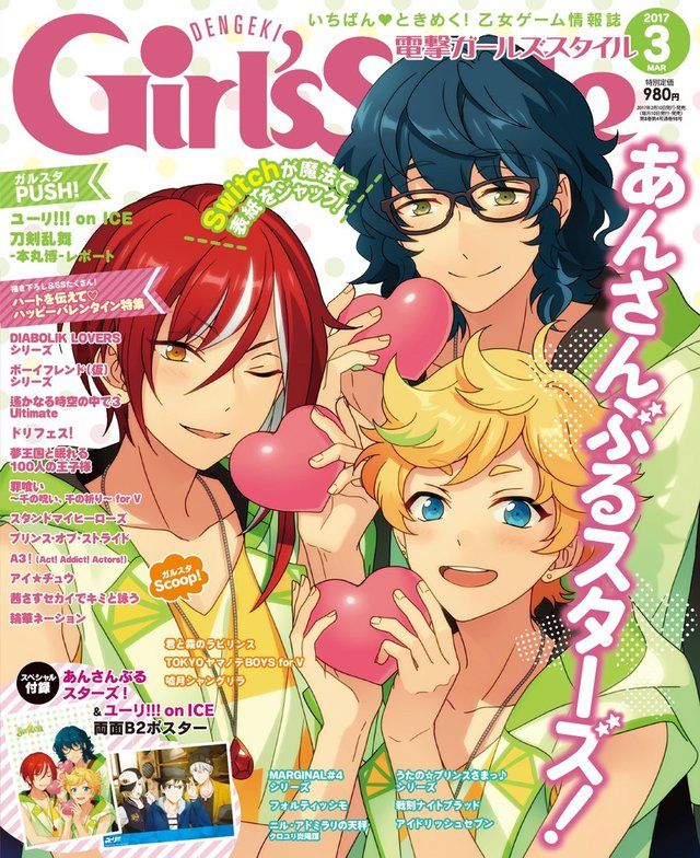 DENGEKI Girl’sStyle 2017年3月号