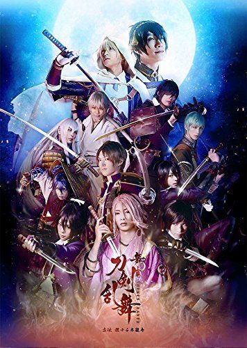 舞台『刀剣乱舞』虚伝 燃ゆる本能寺 ~再演~(初回生産限定版) [DVD]