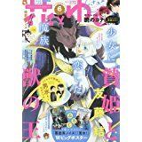 花とゆめ 2017年 3/5 号