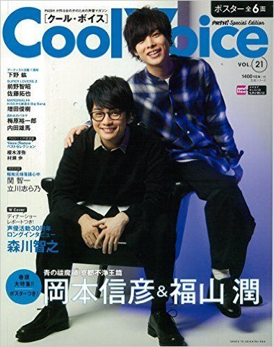 Cool Voice Vol.21