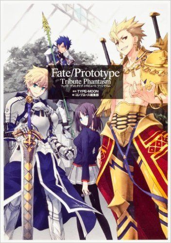 Fate/Prototype Tribute Phantasm