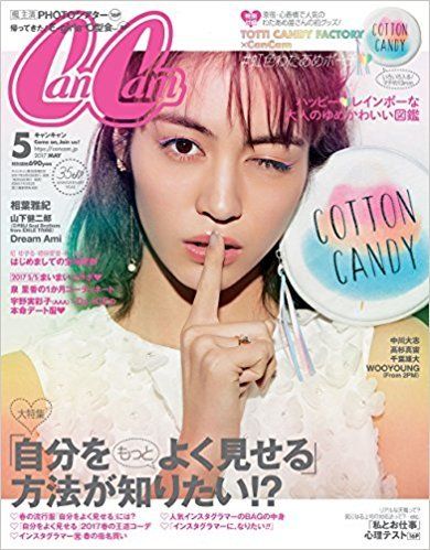 CanCam(キャンキャン) 2017年 05 月号