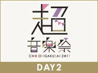 超音楽祭2017@ニコニコ超会議2017[DAY2]