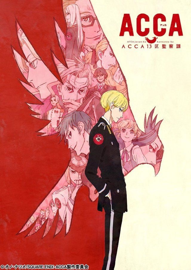 【Amazon.co.jp限定】 ACCA13区監察課 Blu-ray BOX 2 (特装限定版) (全巻購入特典:「ドラマCD」シリアルコード付)