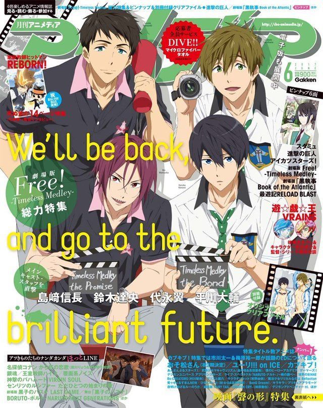 アニメディア 2017年 06 月号