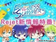 Rejet2017 ENDLESS SUMMER 終わらない乙女の夏を、楽しもう。