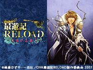 「最遊記RELOAD -burial-」全3話一挙放送