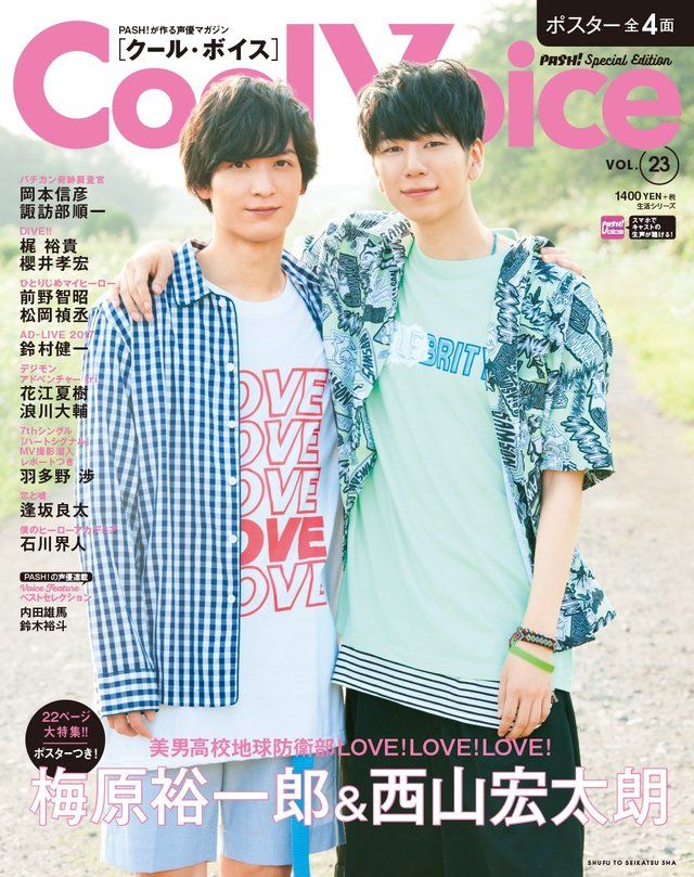 Cool Voice Vol.23 (生活シリーズ)