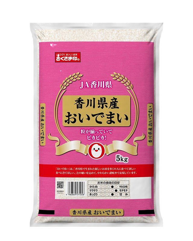 【精米】香川県産おいでまい5kg平成28年産