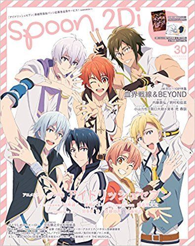 spoon.2Di vol.30 (KADOKAWA MOOK) 