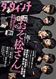 ダ・ヴィンチ 2017年11月号