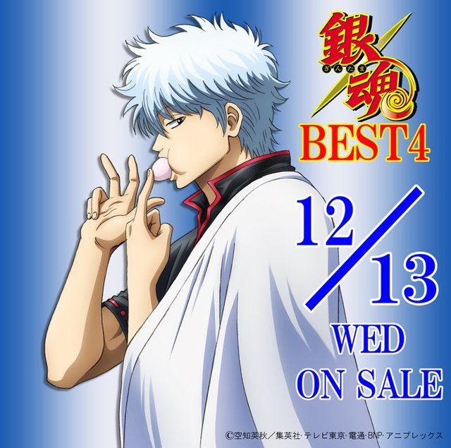 銀魂BEST4 (期間生産限定盤)(DVD付) CD+DVD, Limited Edition